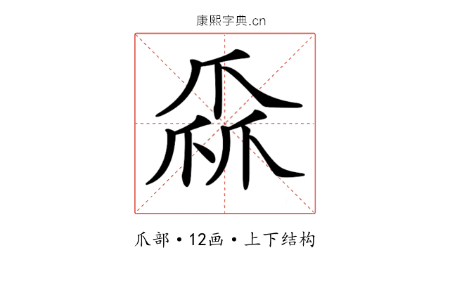 𤔙
