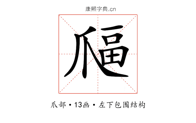 𤔜