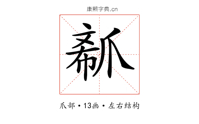 𤔟