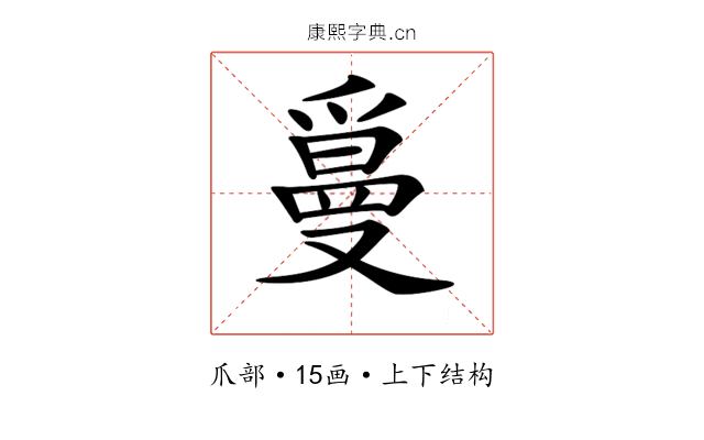 𤔫