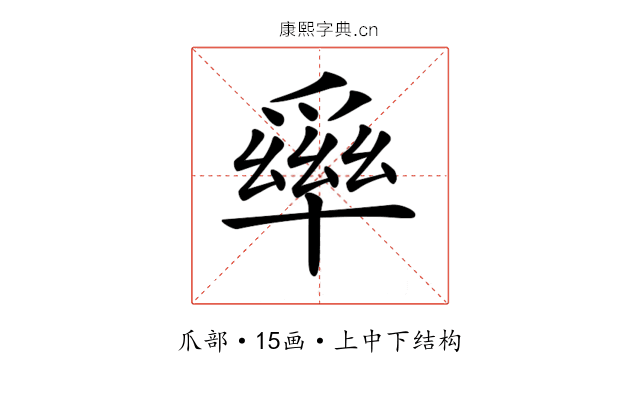 𤔭
