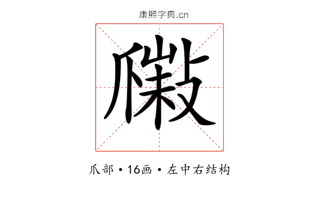 𤔮