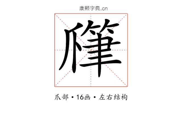 𤔯