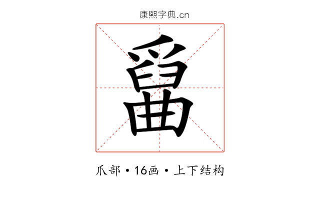 𤔱