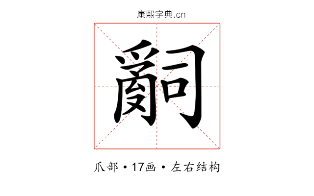 𤔲 𤔲