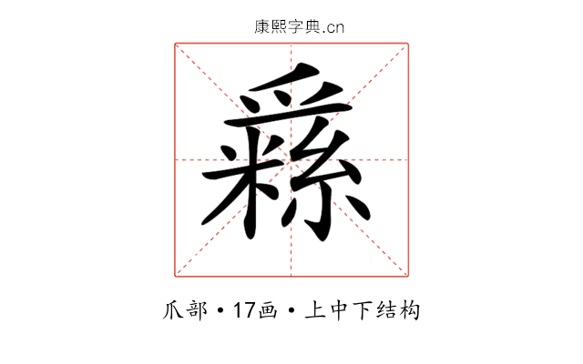 𤔳