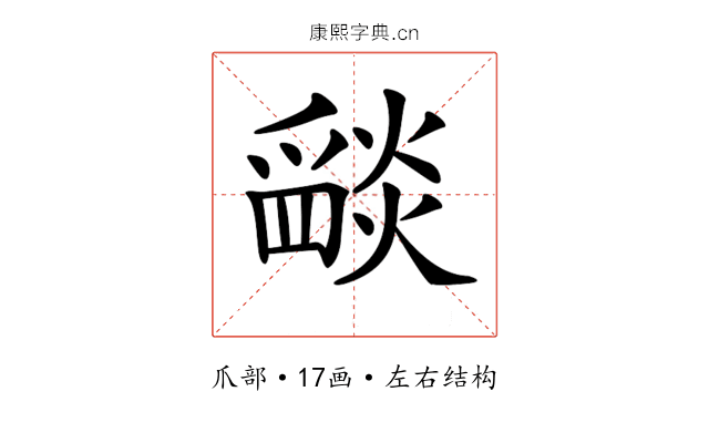𤔵