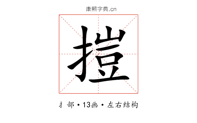 㨟 㨟