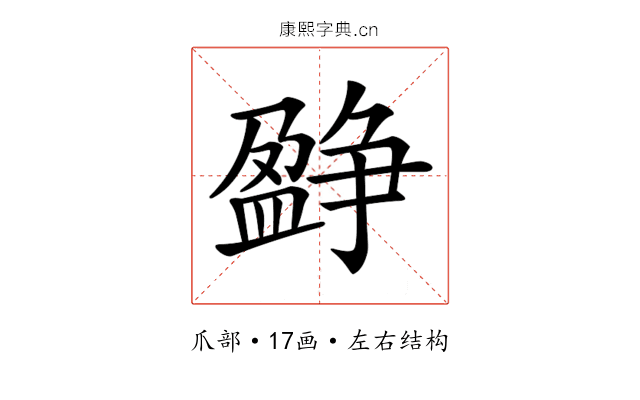 𤔷