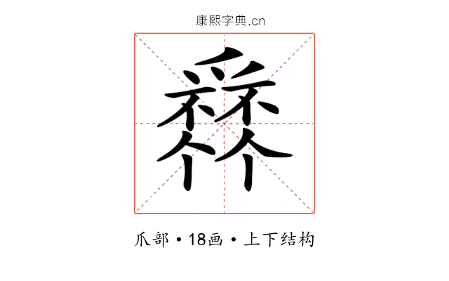 𤔹