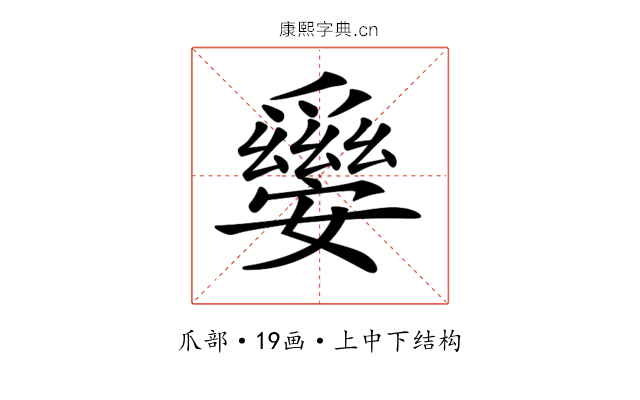 𤕀