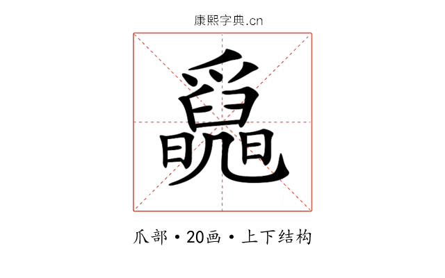 𤕄