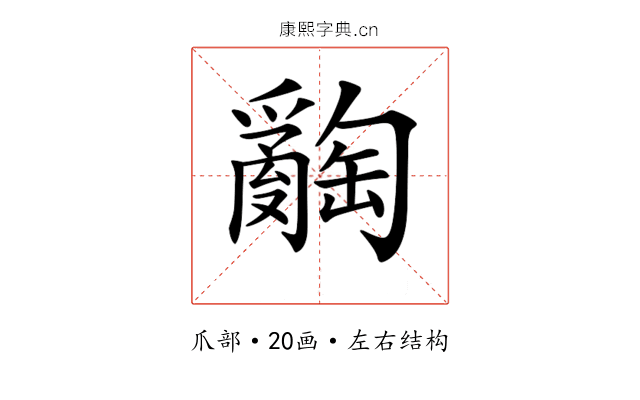 𤕅