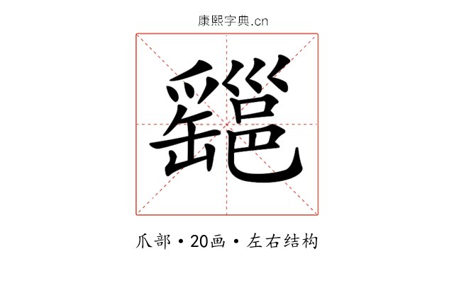 𤕆