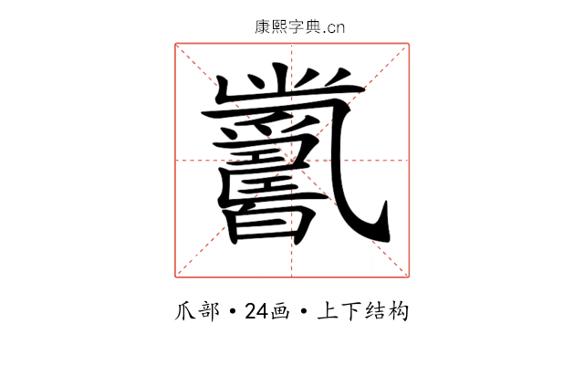 𤕋