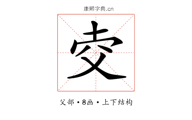 𤕐