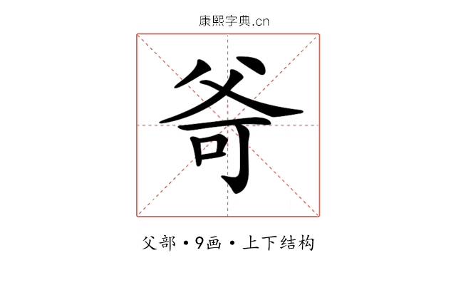 𤕒