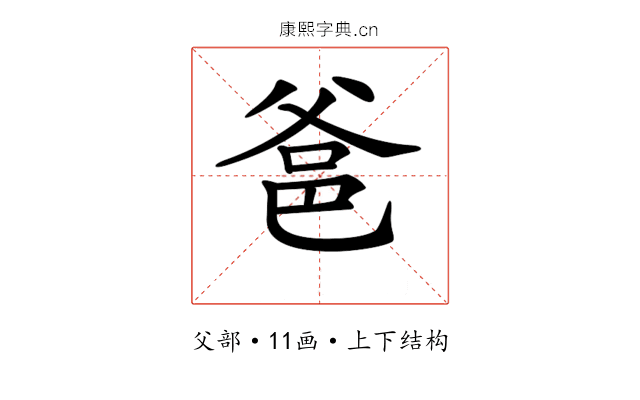 𤕕