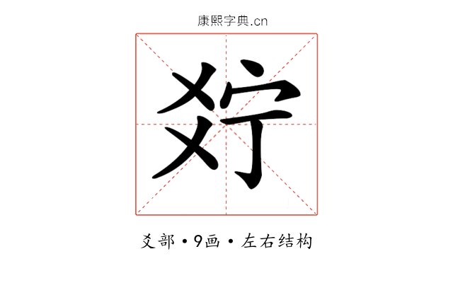 𤕞