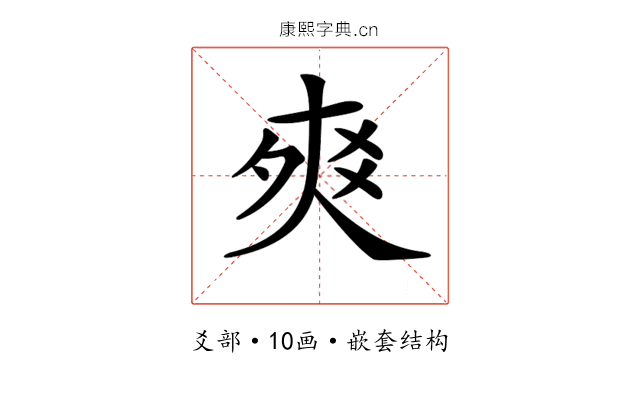 𤕡