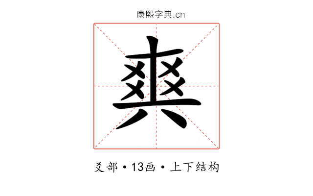 𤕤 𤕤