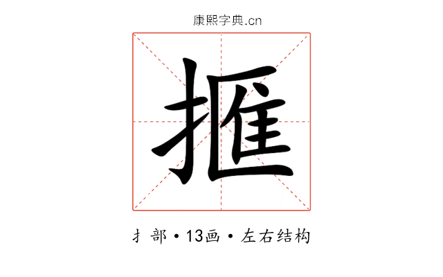 㨤 㨤