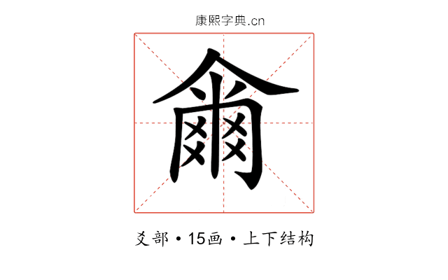𤕨