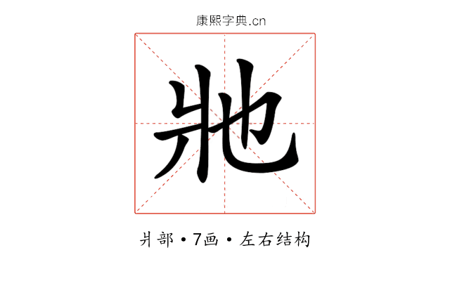 𤕮