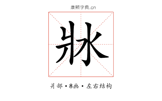 𤕯 𤕯