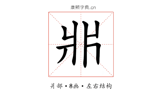 𤕰