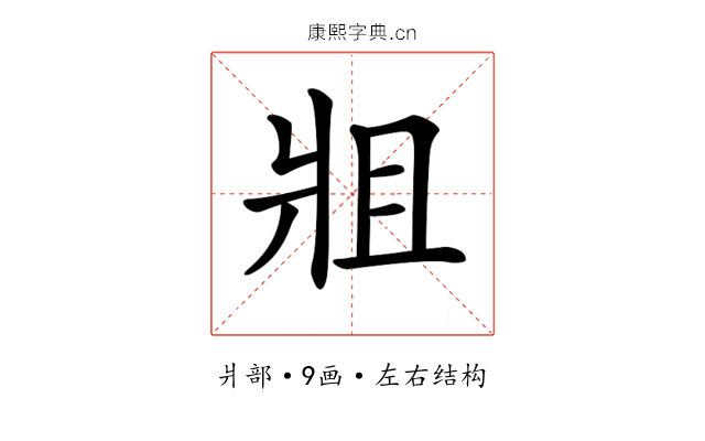 𤕲