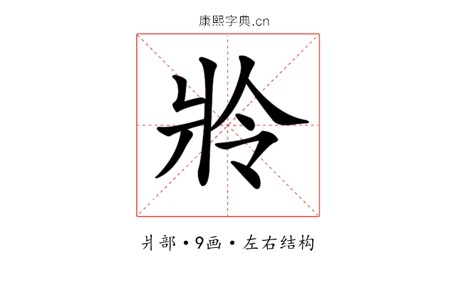 𤕵