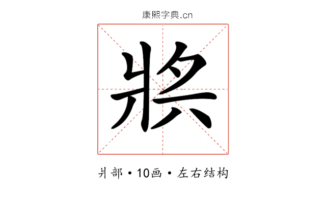 𤕶