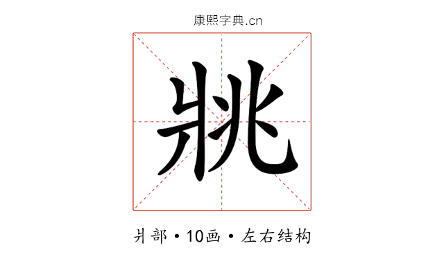 𤕷 𤕷