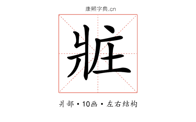 𤕸