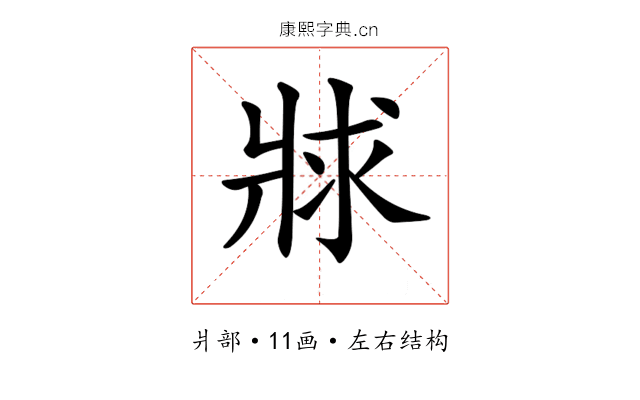 𤕾