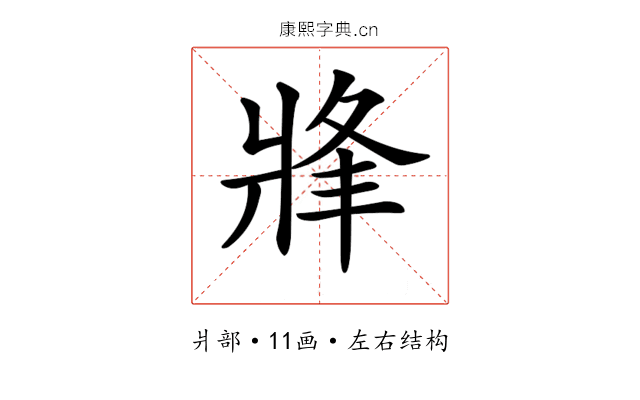 𤖀
