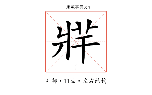 𤖁