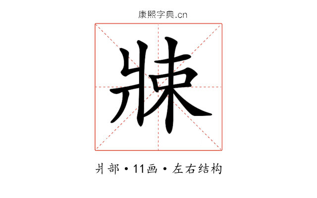 𤖂