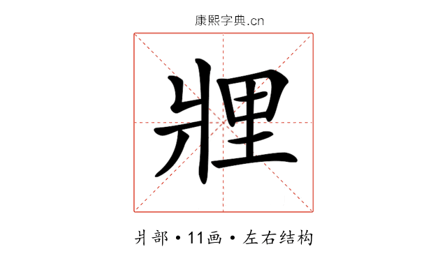 𤖃