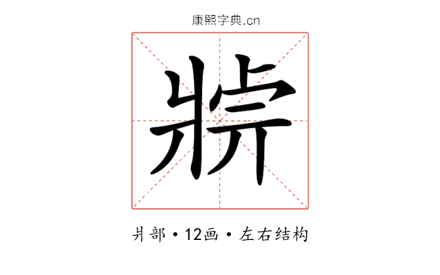 𤖄