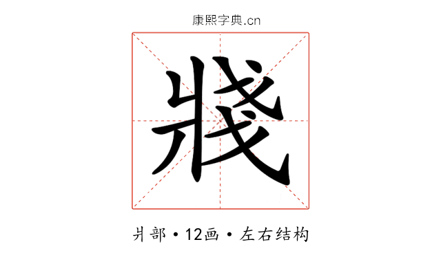 𤖆