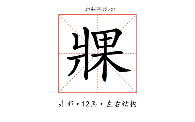 𤖇 𤖇