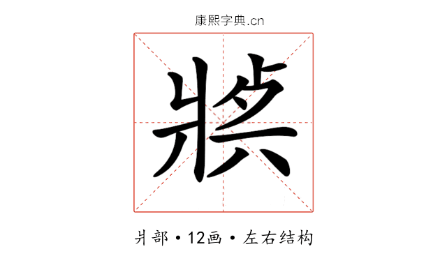 𤖈