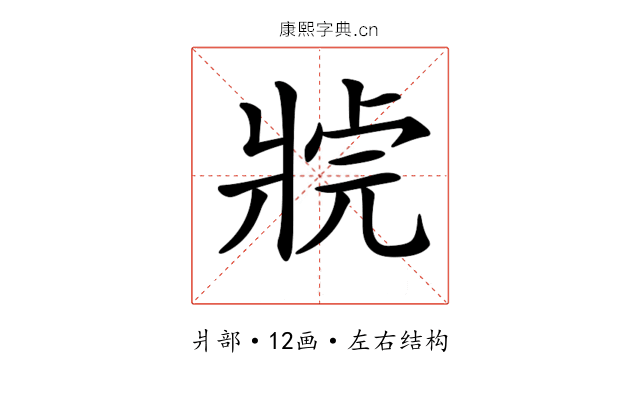 𤖊