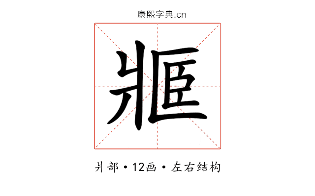 𤖋