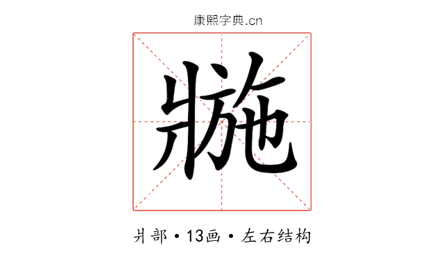 𤖌