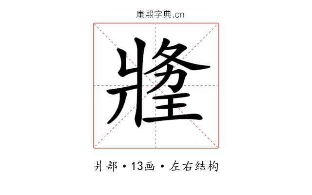 𤖍