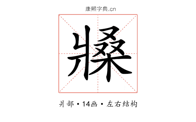 𤖒
