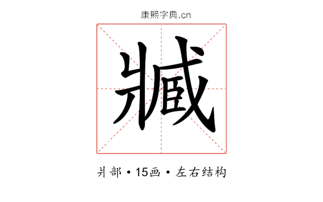 𤖔